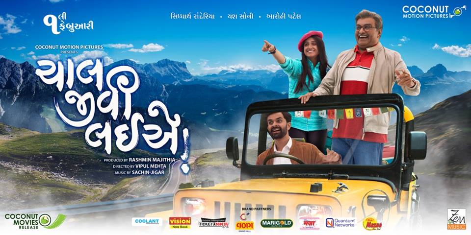 Chaal Jeevi Laiye (2019) Gujarati HDCAM Download